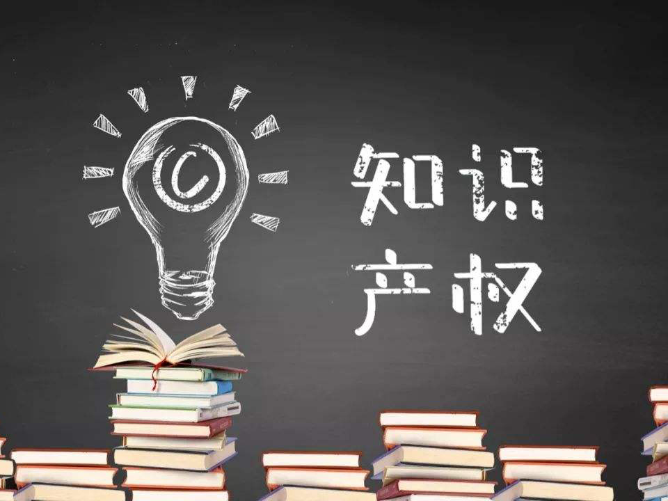 知识产权咨询服务