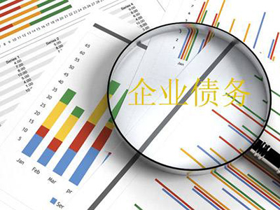 企业债权债务纠纷